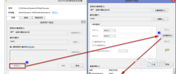 win8如何禁止OneDrive开机自启动