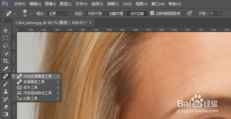 Photoshop高低频磨皮方法