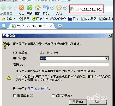 使用花生壳怎样搭建FTP服务器
