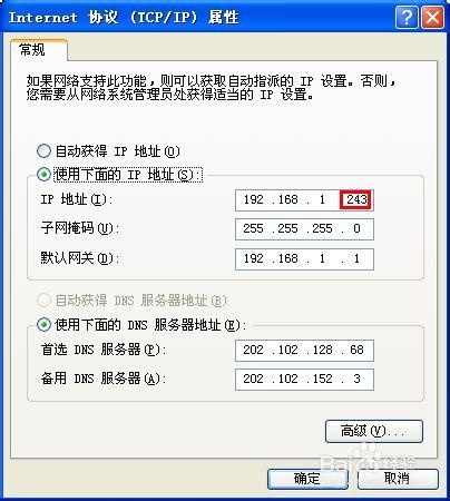 局域网怎么看自己的ip