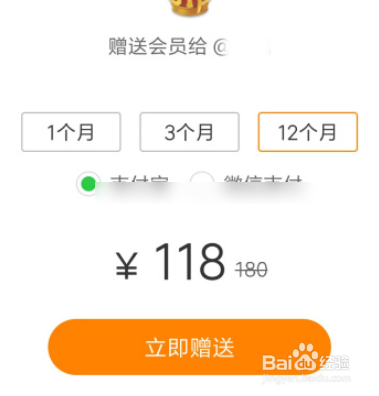 ios微博赠送不了会员怎么办