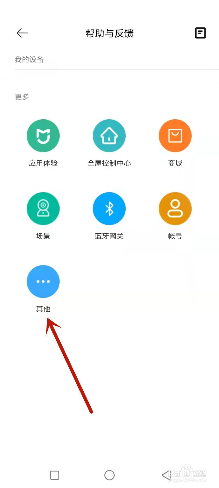 小米智能晾衣架开关安装不牢固怎么申请售后