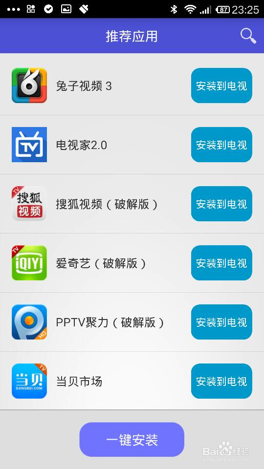 小米助手使用教程