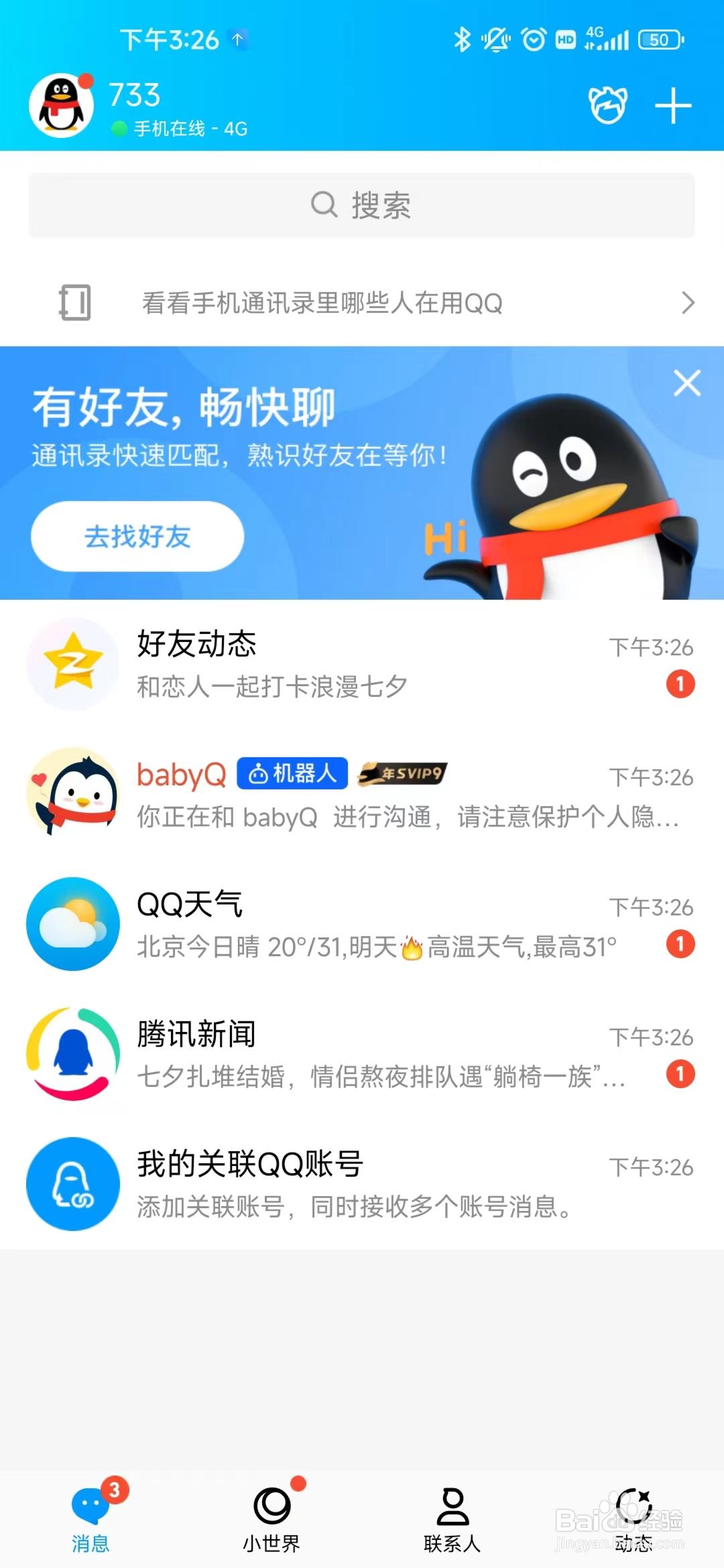 怎么申请注册QQ？