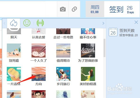 QQ空间如何签到