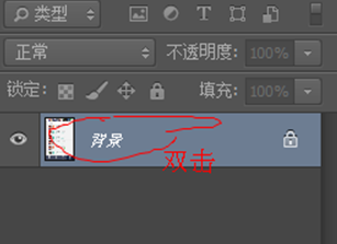 利用Photoshop或PS修改图片上的文字和数字