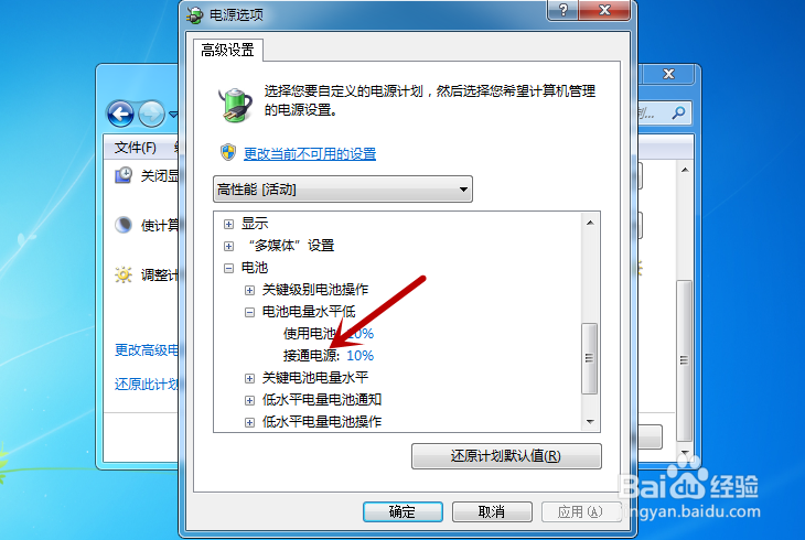 如何解决笔记本电池充不进电的问题？