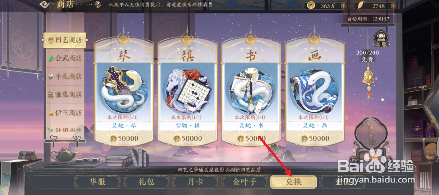 花亦山心之月竹里春秀发怎么获得
