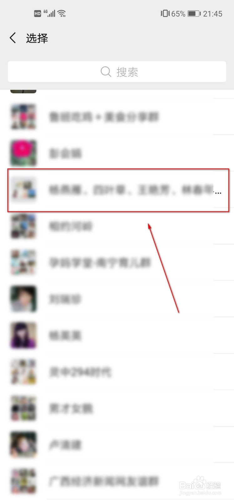 微信怎样发起群收款