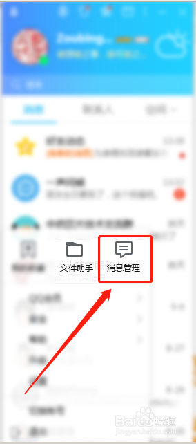 清除手机垃圾时把qq的数据也给删除了该怎么恢复