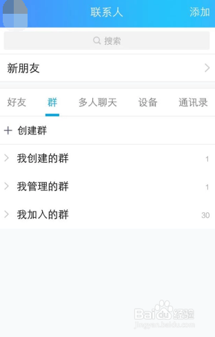 qq群如何开启群机器人小冰