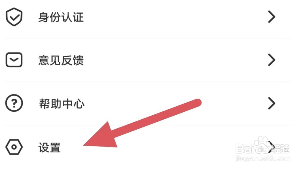 陌趣漂流瓶如何关闭访问位置信息