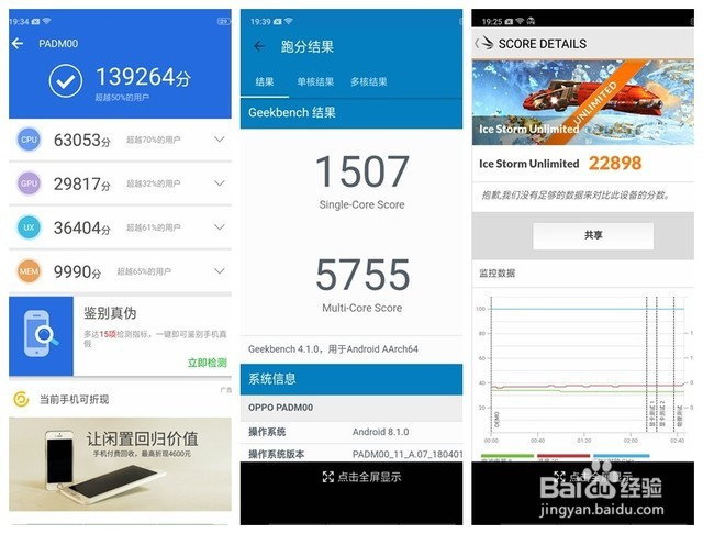 OPPO A3权威评测，千元128GB超视野全面屏手机！