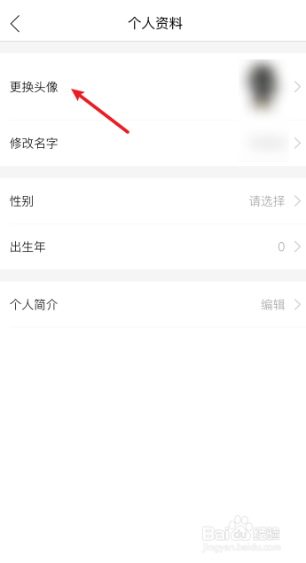 你今天真好看怎么更换头像