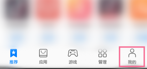 华为p40pro应用市场怎么关闭应用更新提醒功能
