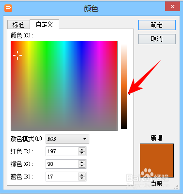 WPS演示办公—如何利用图形快速打造幻灯片模版