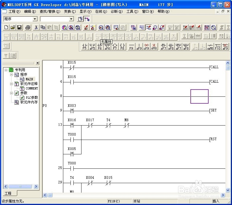 PLC中软元件登录有什么作用？