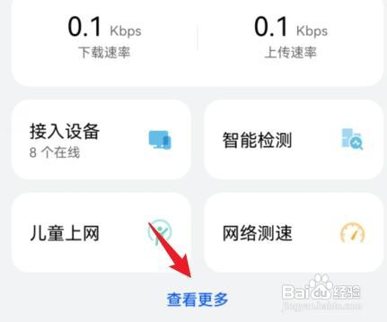怎么设置华为路由器ax3