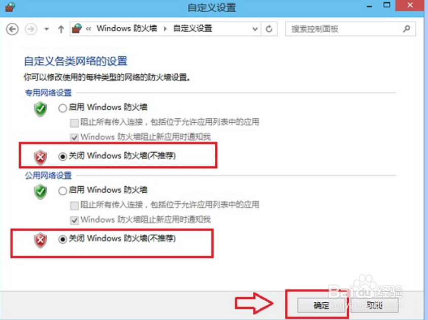 win7防火墙怎么彻底关闭