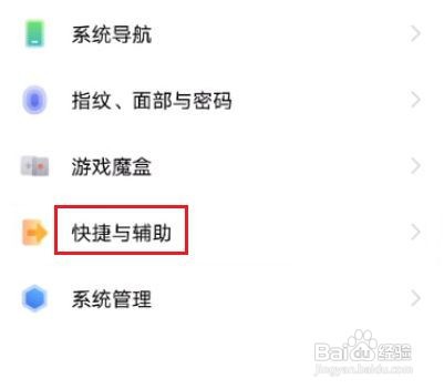 iqooz5x如何设置抬起就亮屏