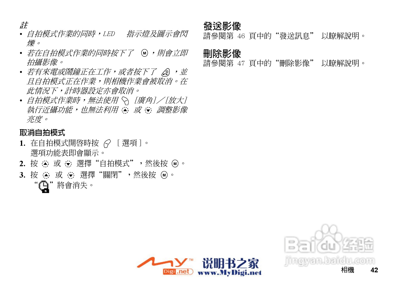 夏普GX-i98手机使用说明书:[5]