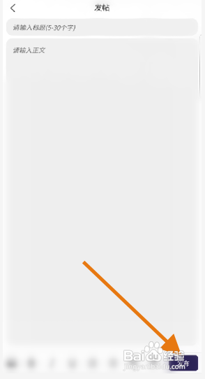 万夫观影APP发帖怎样操作？