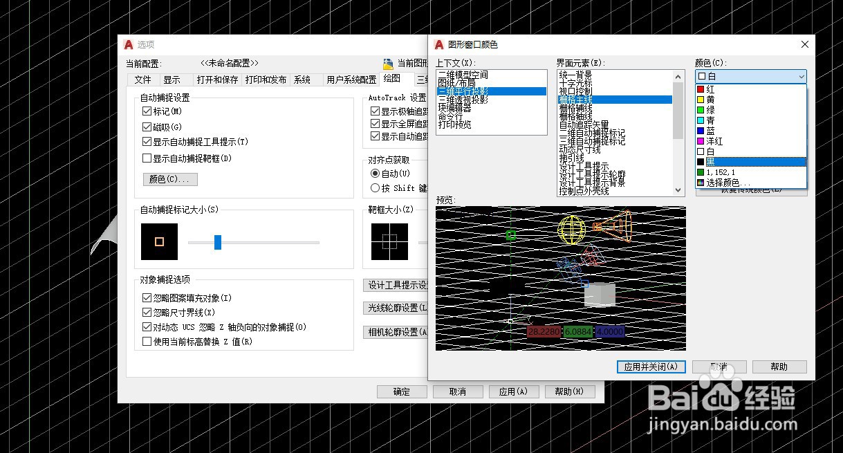 CAD如何隐藏三维视图的网格