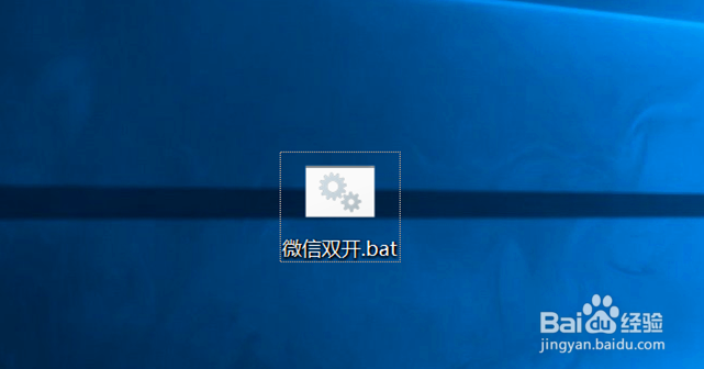 电脑微信怎么双开两个账号