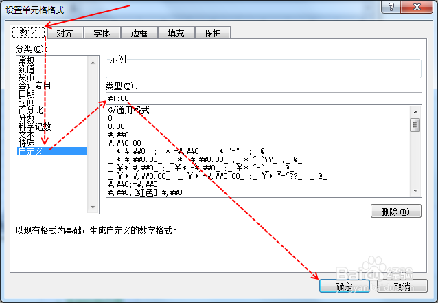 Excel将数值转换成时间显示