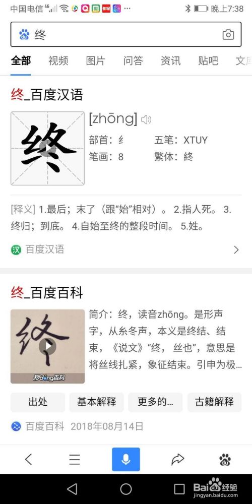 第五言福百家姓终五笔拼音编码 百度经验 第五言福百家姓终五笔拼音编码 百度经验