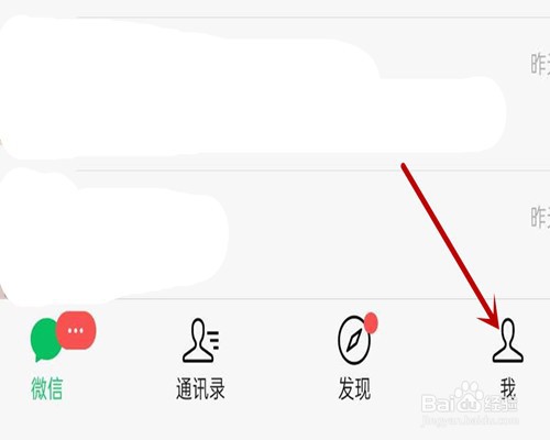 如何避免微信被陌生人添加