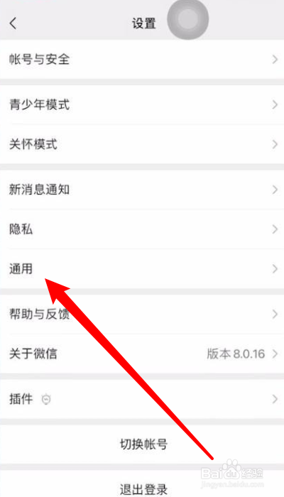 如何把微信聊天记录迁到另—个手机
