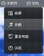 详解360安全桌面有什么用?