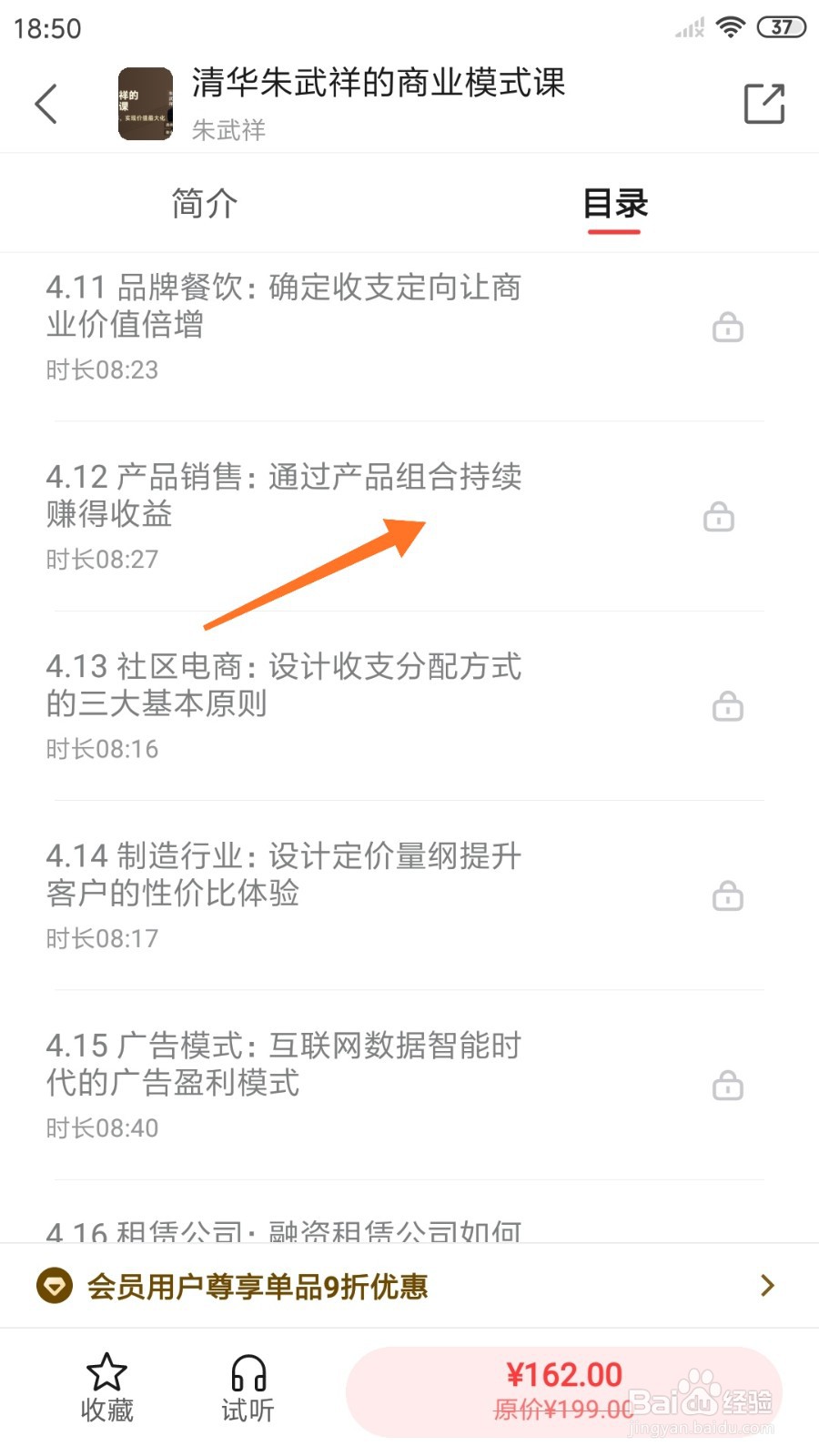 中信书院中哪里查看通过产品组合持续赚得收益