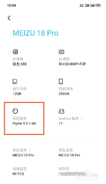 魅族18pro开发者模式在哪里