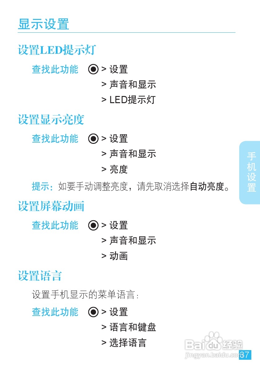 摩托罗拉ME511手机使用说明书:[4]