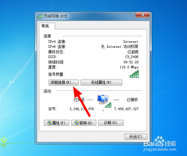 电脑怎么查看物理地址