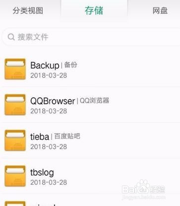 手机如何免root查看无线密码