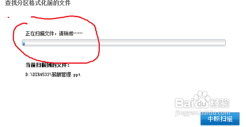 word文件乱码怎么办