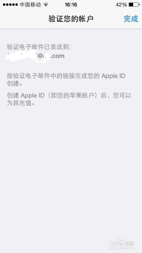 苹果手机怎么下载软件（iPhone）注册app账号