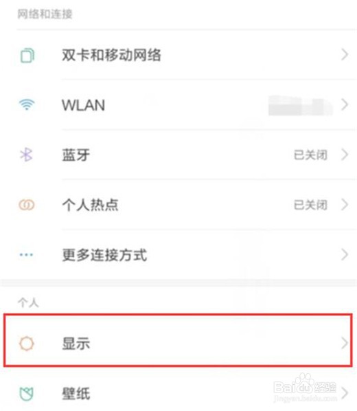 小米10怎么设置抬手亮屏