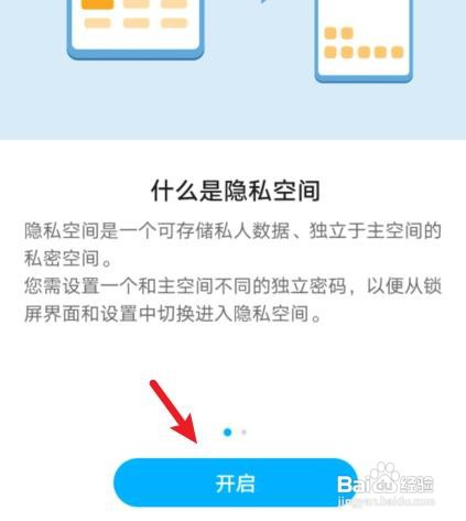 华为畅享9怎么打开隐藏空间