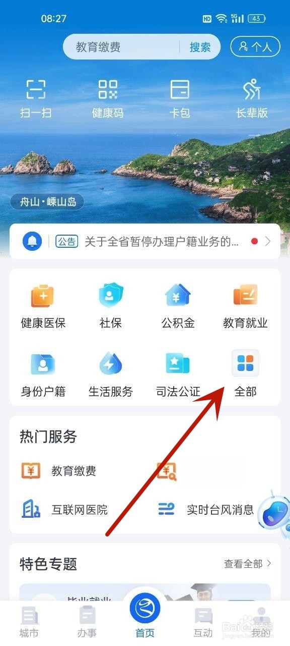 怎么申请工伤认定