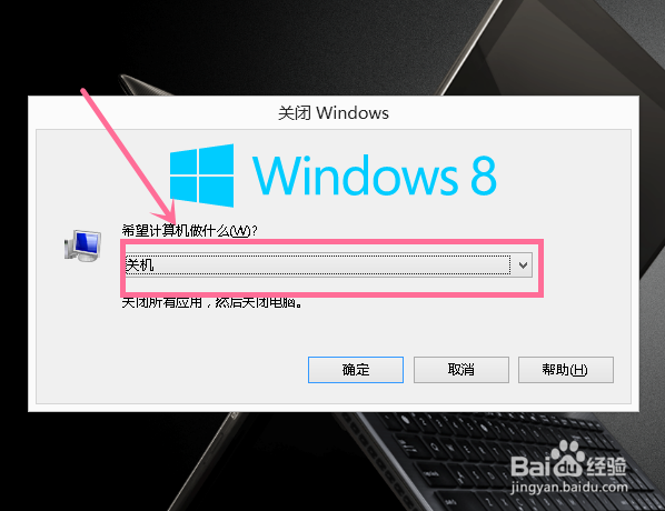windows8怎么重启/win8重启按钮在哪