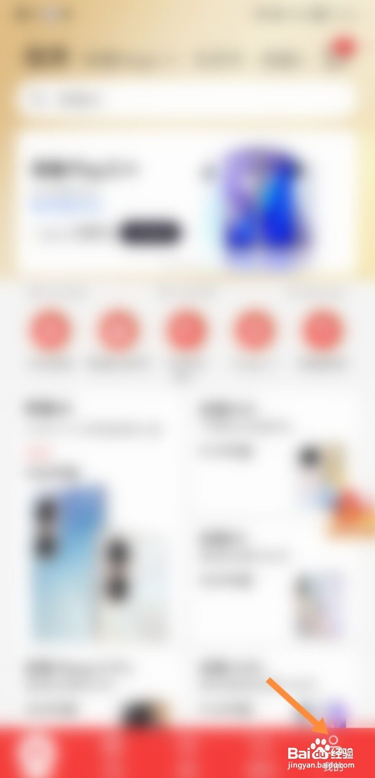 荣耀商城如何添加收货地址