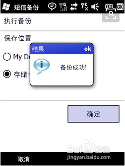 手机短信数据恢复软件