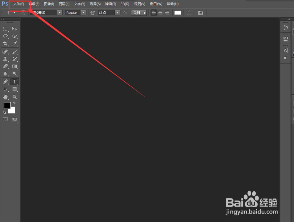 ps中图层怎么删除