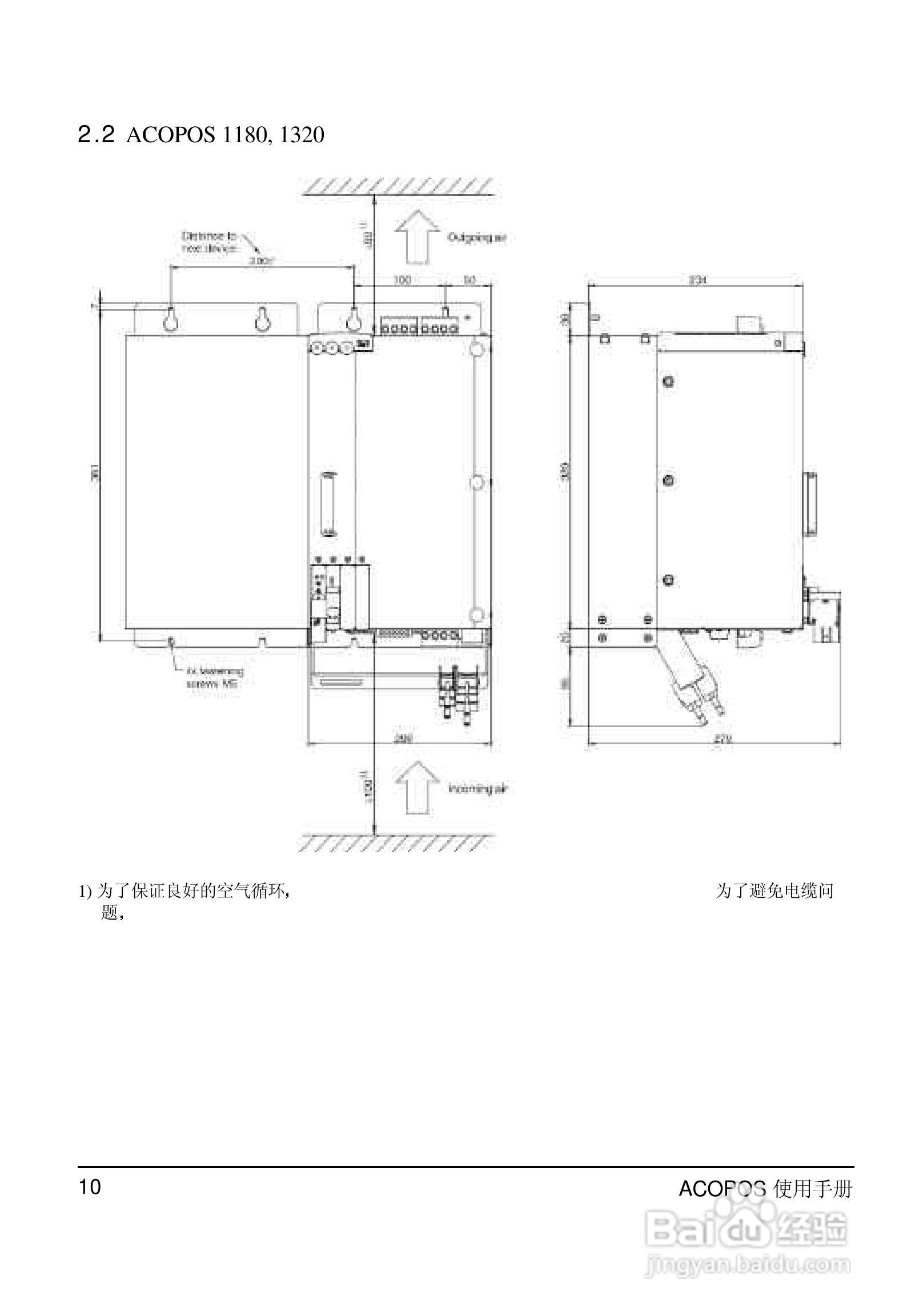 贝加莱ACOPOS伺服驱动器使用手册:[2]
