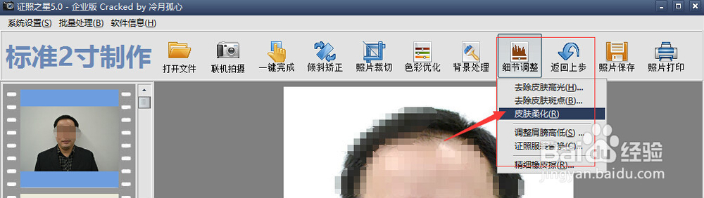 快速拍照及制作打印证件照片一寸二寸及签证照片