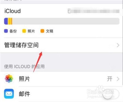 苹果怎么删除app安装包